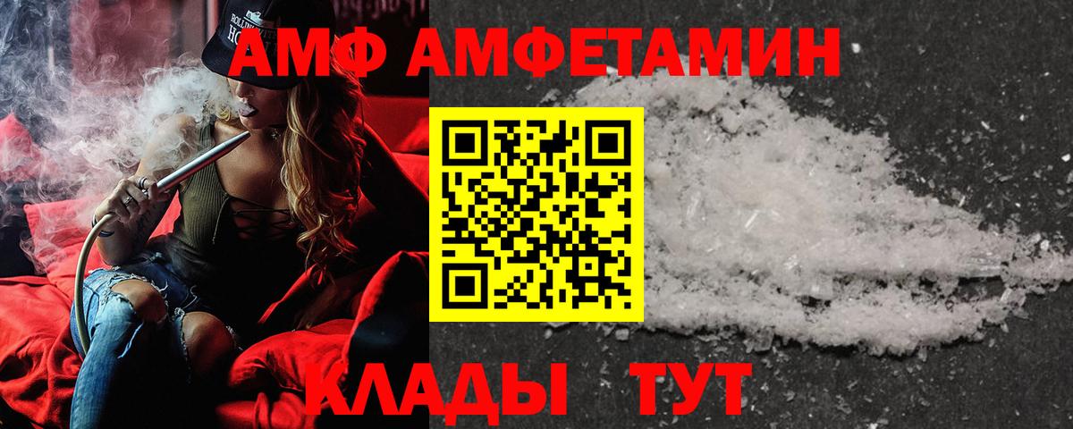 Amphetamine  Амфетамин 97%  Вход с VPN  Сердобск 