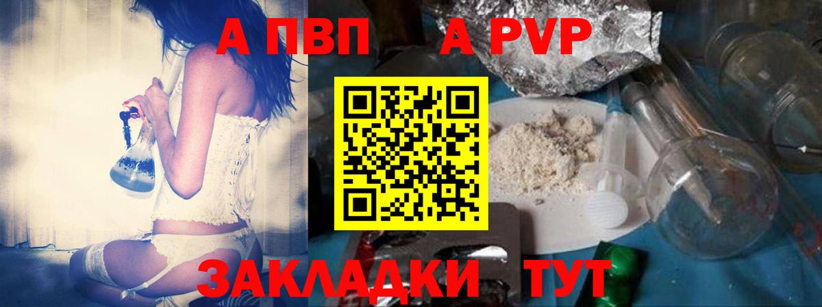 APVP Crystall  Alpha PVP мука  Сердобск  наркотики  Вход с VPN 