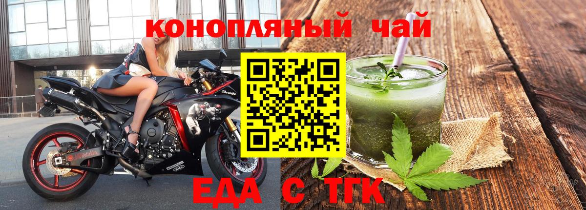 Cannafood марихуана  Вход с VPN  Сердобск 