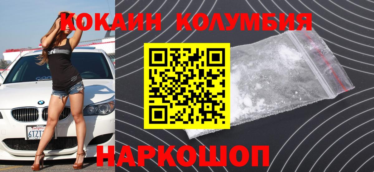 Кокаин Перу  Кокаин Колумбийский  Вход с VPN  Сердобск 