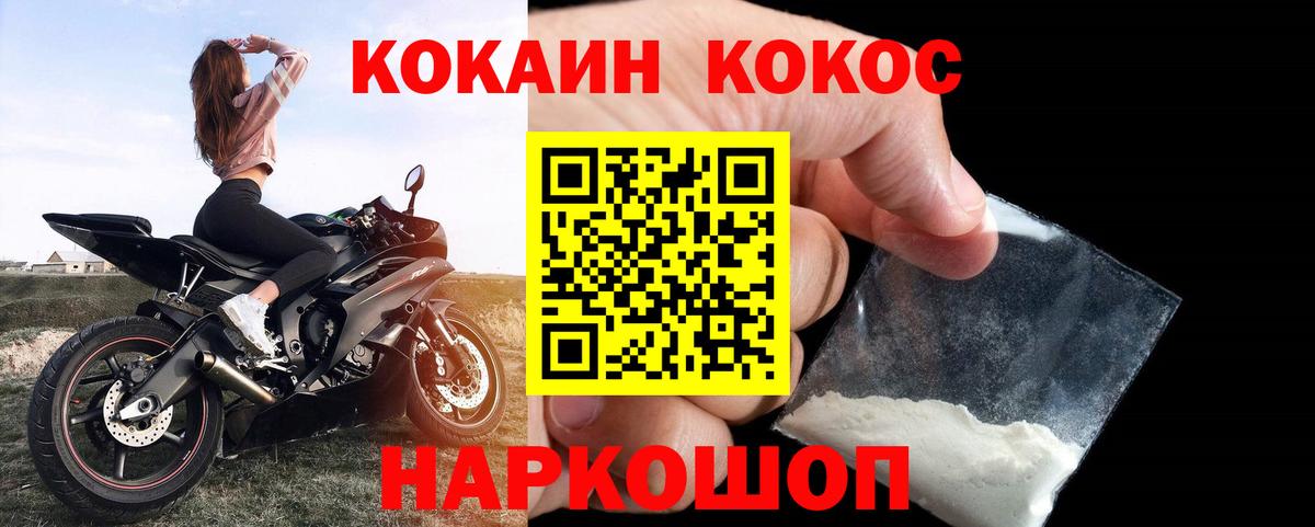 COCAIN Fish Scale Сердобск