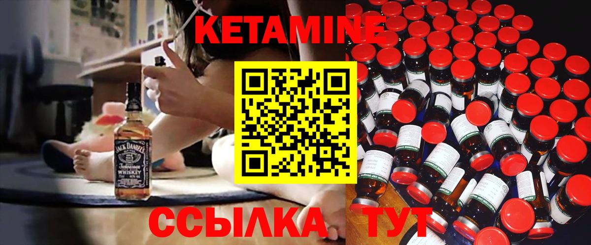 КЕТАМИН ketamine  Вход с VPN  Кетамин ketamine  Сердобск 