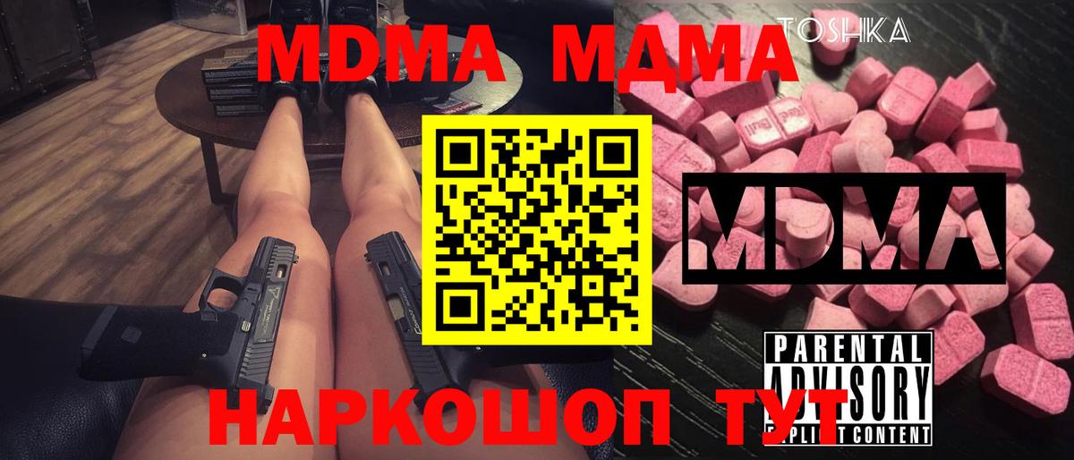 МДМА кристаллы Сердобск