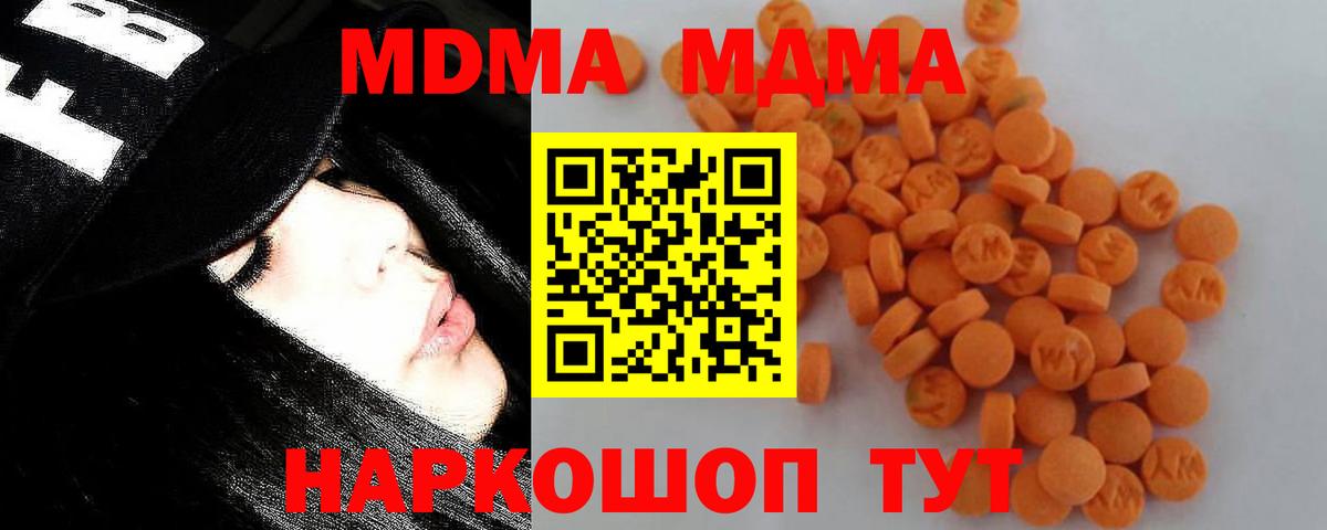 Сердобск  MDMA  Вход с VPN  МДМА кристаллы 