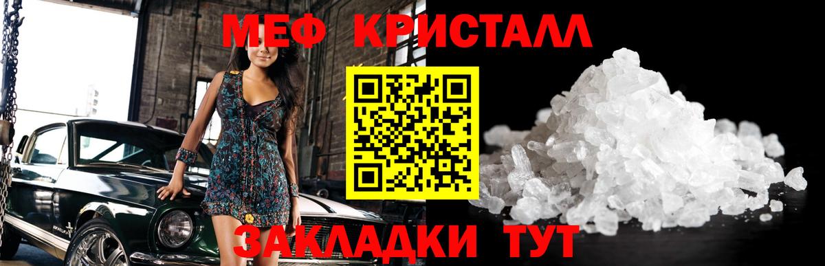 Мефедрон мука Сердобск