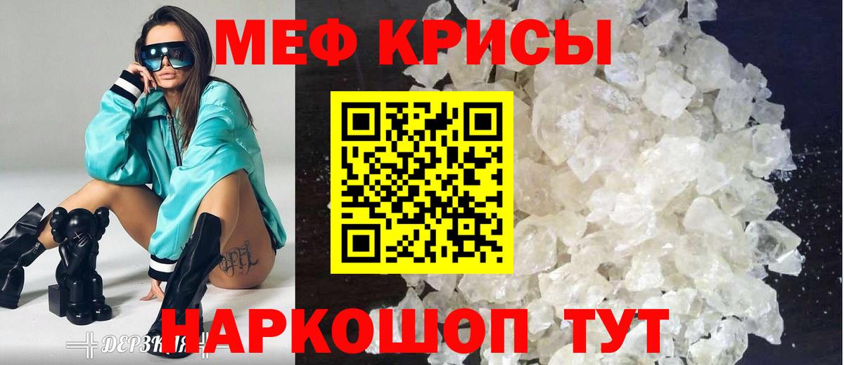 МЕФ  МЯУ-МЯУ  Меф кристаллы  Вход с VPN  Мефедрон мука  Сердобск 