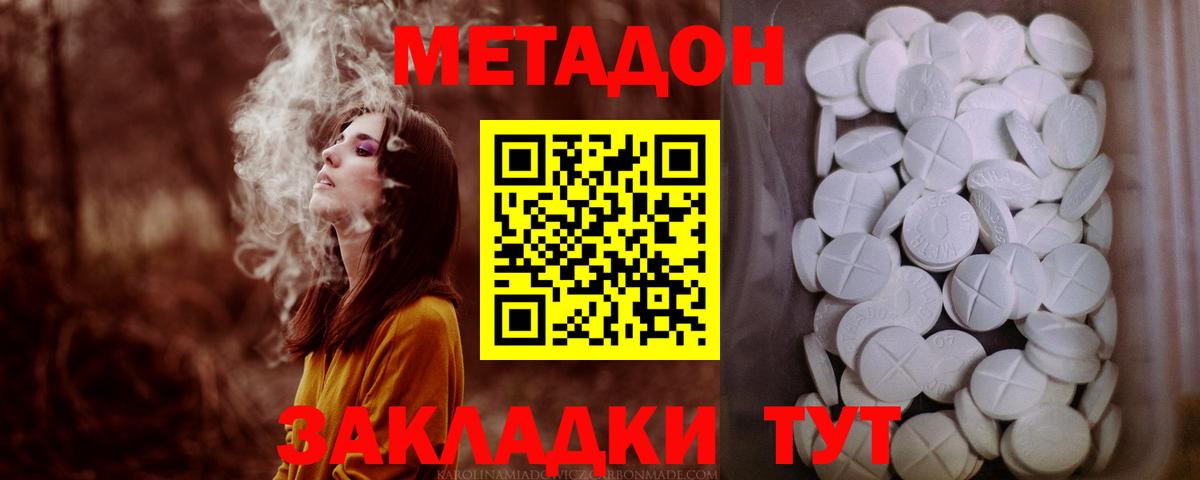 Сердобск  Метадон кристалл  Метадон methadone  МЕГА маркетплейс  Вход с VPN 
