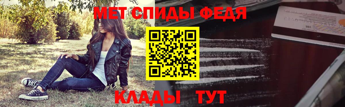МЕТАМФЕТАМИН Сердобск