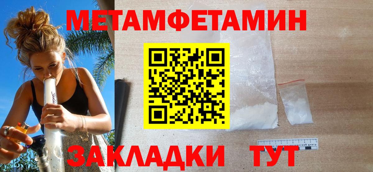 МЕТАМФЕТАМИН кристалл Сердобск