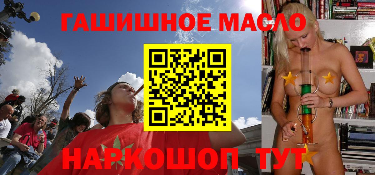 Дистиллят ТГК THC oil Сердобск
